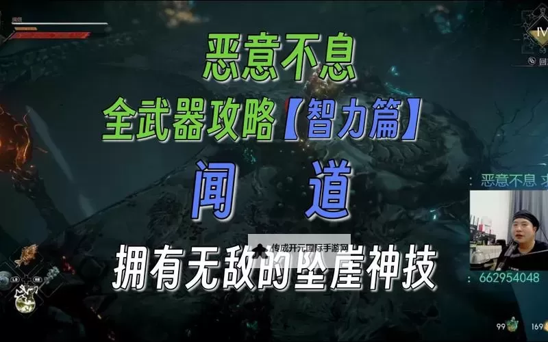 《恶意不息》法师无限闪现方法 怎么无限闪现图1