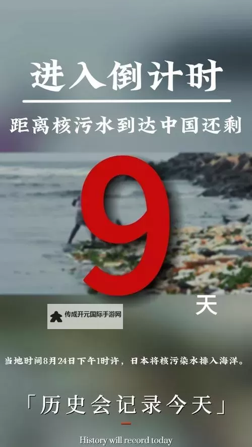 中国会喝到核废水吗：未来是否存在健康风险的担忧图1