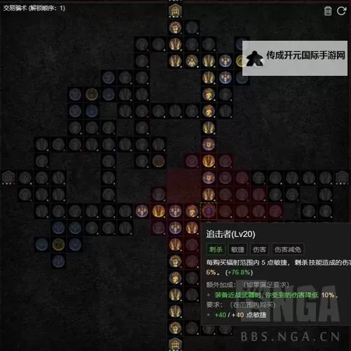 《暗黑破坏神4》游侠开荒练级BD推荐 游侠怎么加点图2