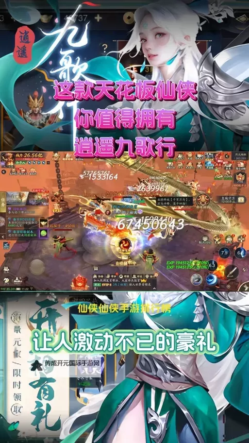 《逍遥九歌行》仙域争夺怎么玩？  《逍遥九歌行》仙域争夺玩法介绍图2
