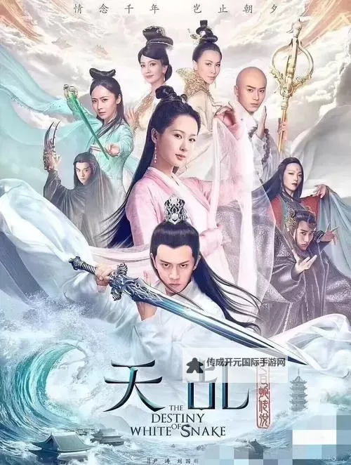 天乩之白蛇传说电脑版下载 最全天乩之白蛇传说电脑版攻略图1