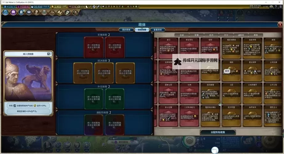 《文明6》科技研发速度修改方法 怎么修改科技速度图1