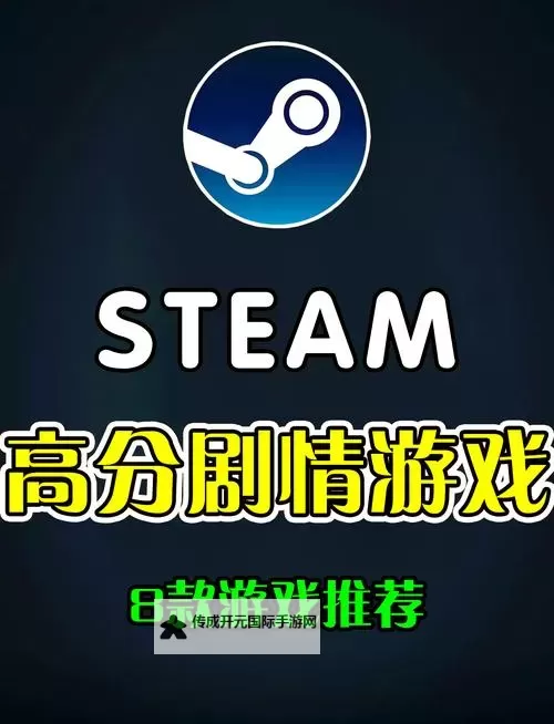 十大剧情向游戏盘点 有哪些好玩的剧情向游戏图1