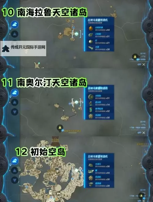 《塞尔达传说王国之泪》全自动下蛋装置组装演示 快速收集鸡蛋方法图1