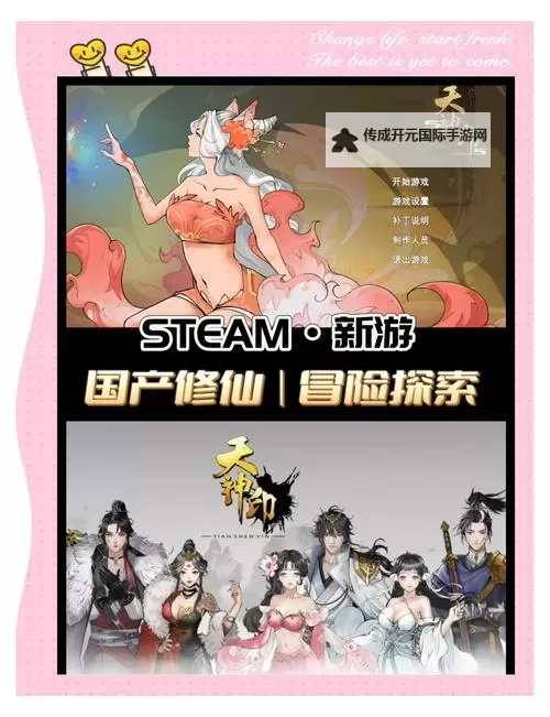天仙子3D电脑版下载 电脑玩天仙子3D模拟器推荐图2