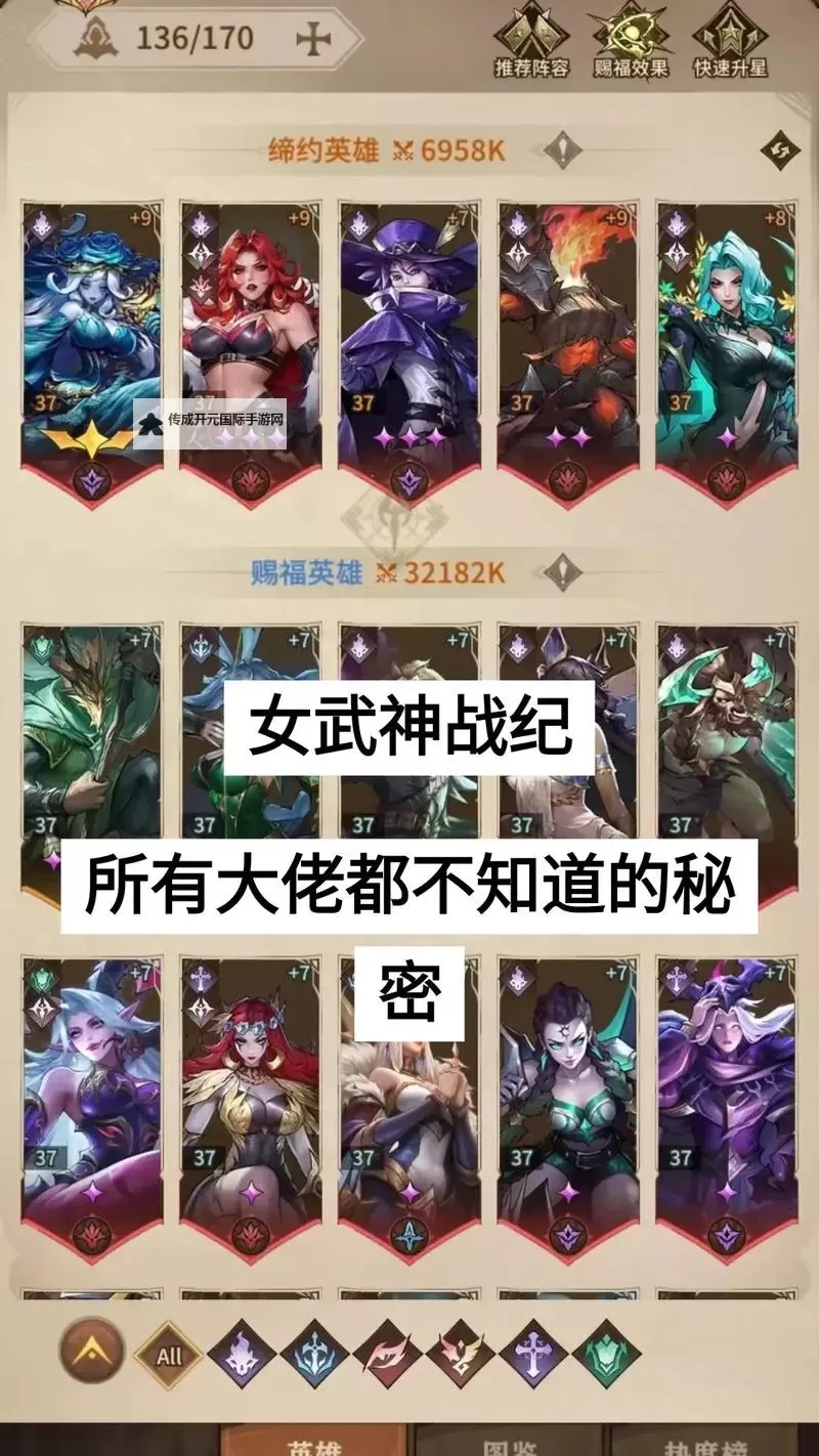 《女武神战纪》新手入门：女武神养成&主线基础战斗机制介绍！图2