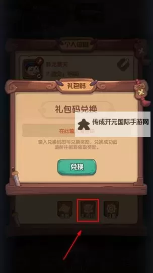 超级福利来袭！ 守护之境兑换码限时发放！图1