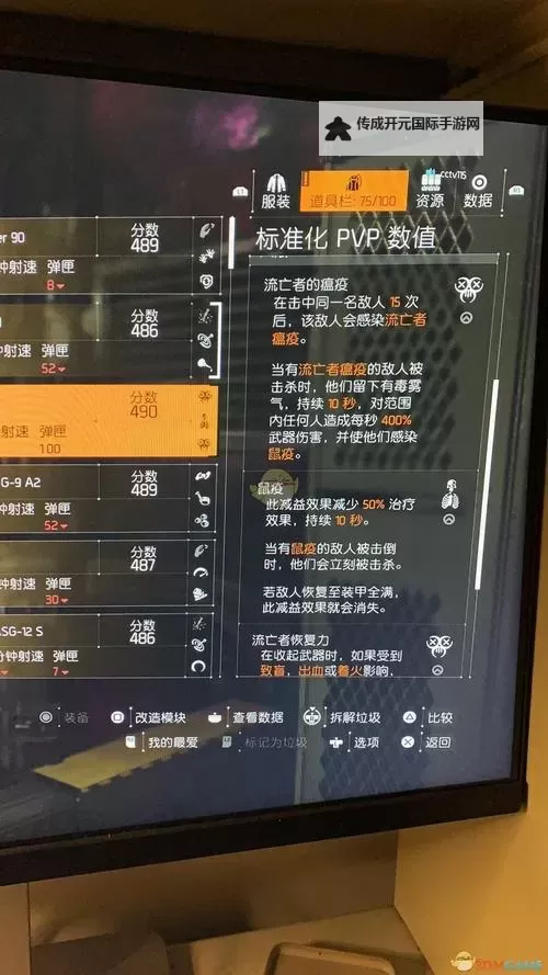 《全境封锁》轻机枪玩法技巧图文详解 轻机枪怎么玩图1