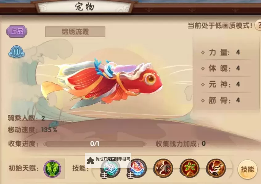 寻仙奇缘电脑版下载 寻仙奇缘电脑版的安装使用方法图2