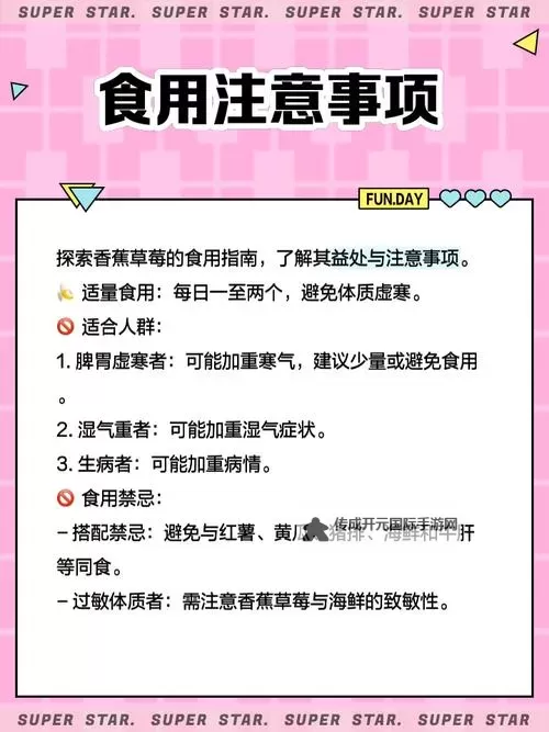 草莓香蕉直播亲测无毒：真实体验展现安全无忧图1