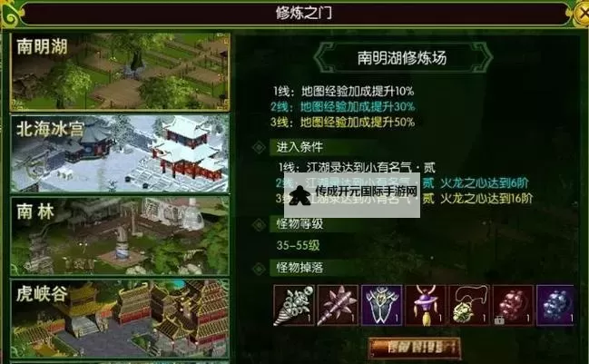 怎么双开热血江湖传？ 热血江湖传双开挂机图文全攻略图1