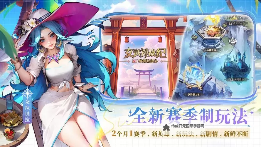 《女武神战纪》新手入门：女武神养成&主线基础战斗机制介绍！图1