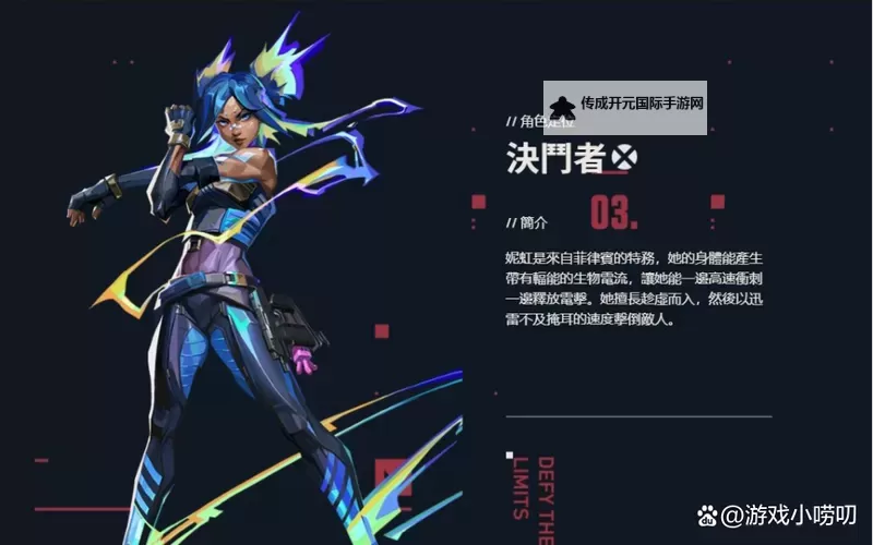 《无畏契约（瓦罗兰特）》不是你的枪不要拿图1