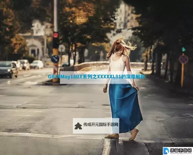 探索神秘密码：解析云南14MAY18_XXXXXL56ENDIAN的奥秘图1