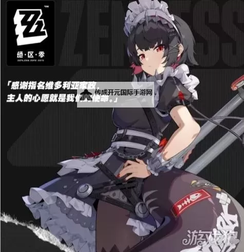 《绝区零》艾莲乔机制介绍 绝区零艾莲乔技能一览图1