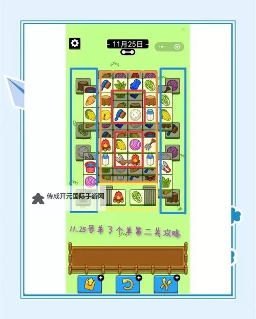 《羊了个羊》10.10攻略 羊了个羊10.10第二关怎么过图1
