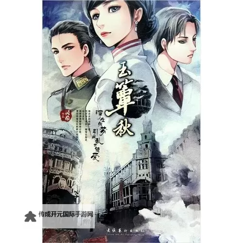 玉簟秋灵希：秋夜中的幽梦与心语图1