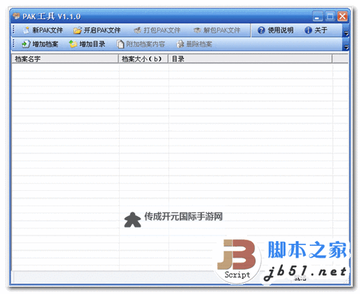 银翼计划怎么双开、多开？银翼计划双开助手工具下载安装教程图2