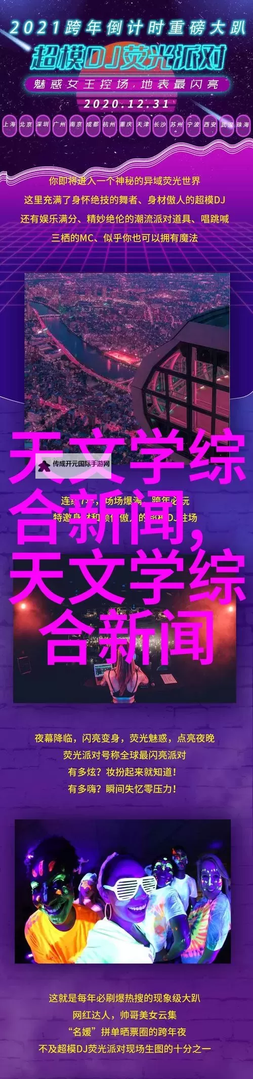 探索无限欢娱：500夜趣精品第一导航精彩推荐图1