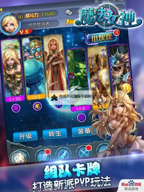 魔法女神电脑版下载 魔法女神电脑版的安装使用方法图1