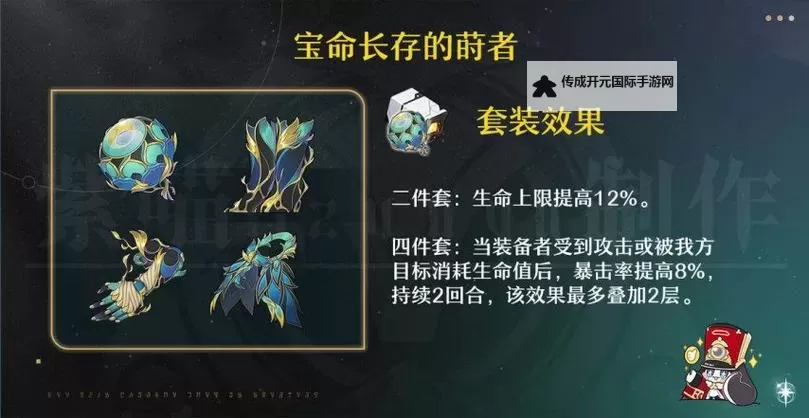 《崩坏星穹铁道》风堇全面培养攻略 风堇机制解析与出装、配队指南图2