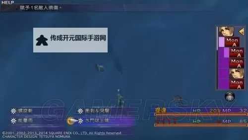 《最终幻想10HD重制版》水球怎么玩 水球详细打法攻略图1