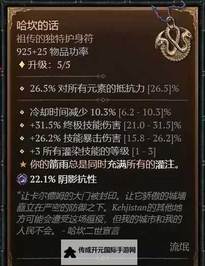《暗黑破坏神4》BD合集在哪找 BD合集网站入口图1