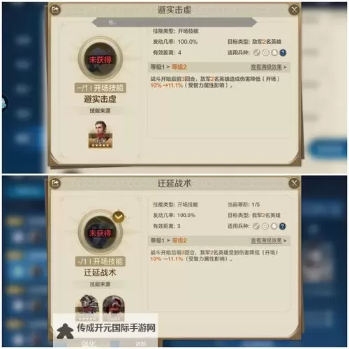 《世界启元》开荒主力阵容推荐图1