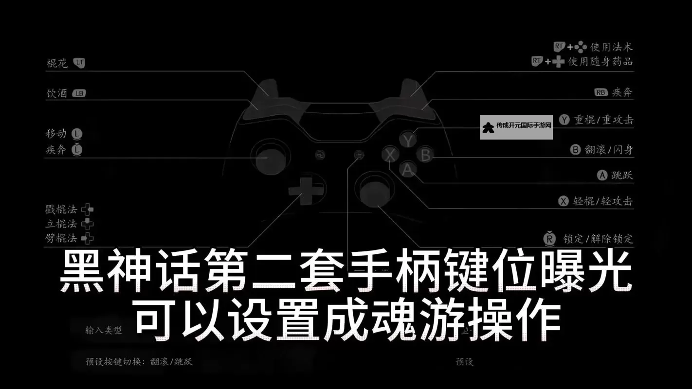 《黑暗之魂3》手柄无限脚踢设置教程图2