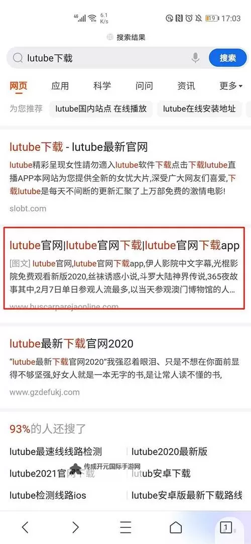 最新lutube在线观看入口推荐：免费视频尽享精彩内容图1