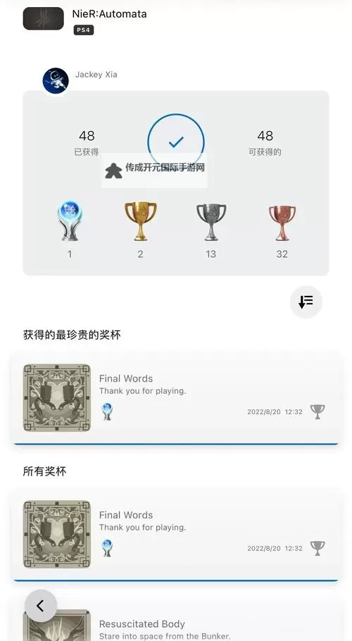 《尼尔机械纪元》全武器、个体、鱼类档案内容一览图1