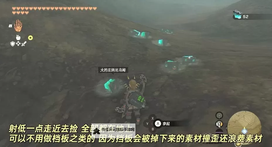 《塞尔达传说王国之泪》1.1.2复制材料教程 1.1.2怎么复制材料图1
