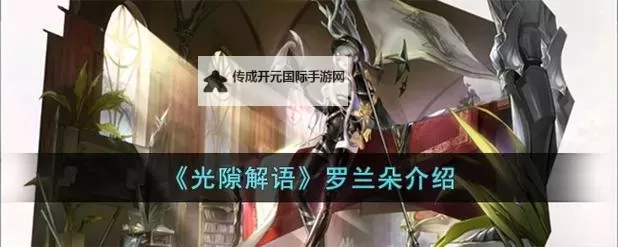 《光隙解语》玩法介绍：爬塔系统玩法详解图2