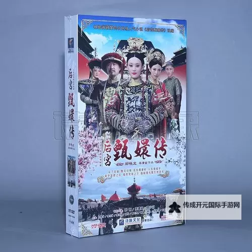 《甄嬛转全集》：宫廷权谋与情感博弈的精彩再现图1