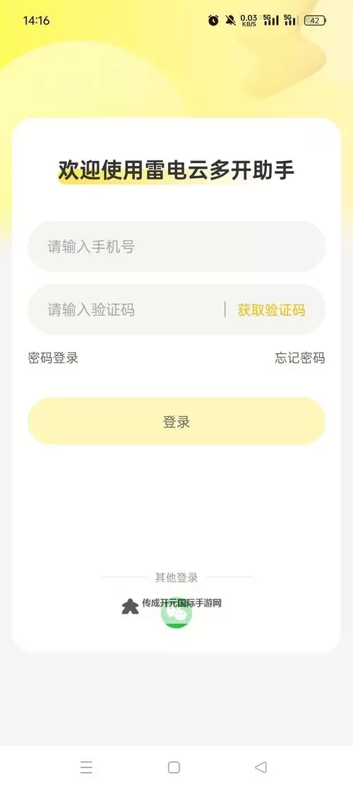 仙镜怎么双开、多开？仙镜双开助手工具下载安装教程图2