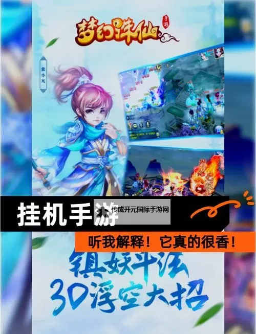 一人之下手游挂机软件&双开软件推荐  轻松搞定一人之下手游双开和挂机图1