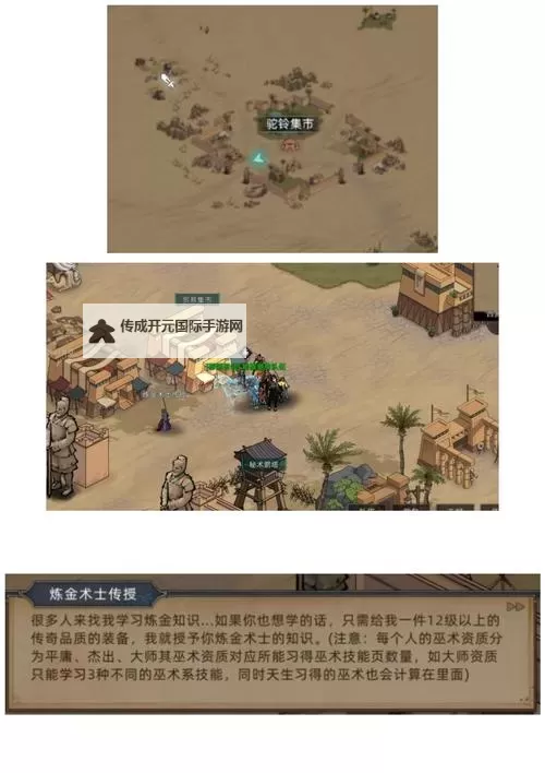 《部落与弯刀》自建势力要点分享图1