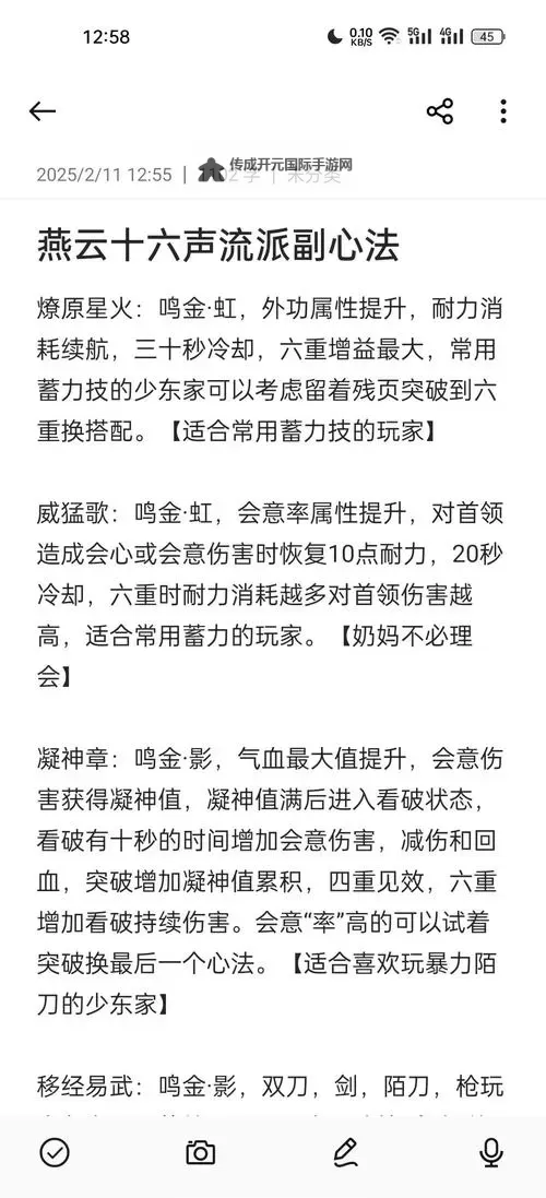 《燕云十六声》心魔寒姨简单打法攻略 心魔寒姨怎么打图1
