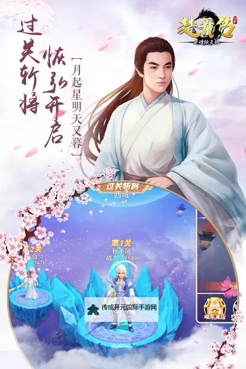 楚乔传之谍纸天眼H5电脑版下载 楚乔传之谍纸天眼H5电脑版的安装使用方法图1