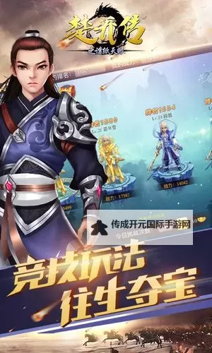 楚乔传之谍纸天眼H5电脑版下载 楚乔传之谍纸天眼H5电脑版的安装使用方法图2