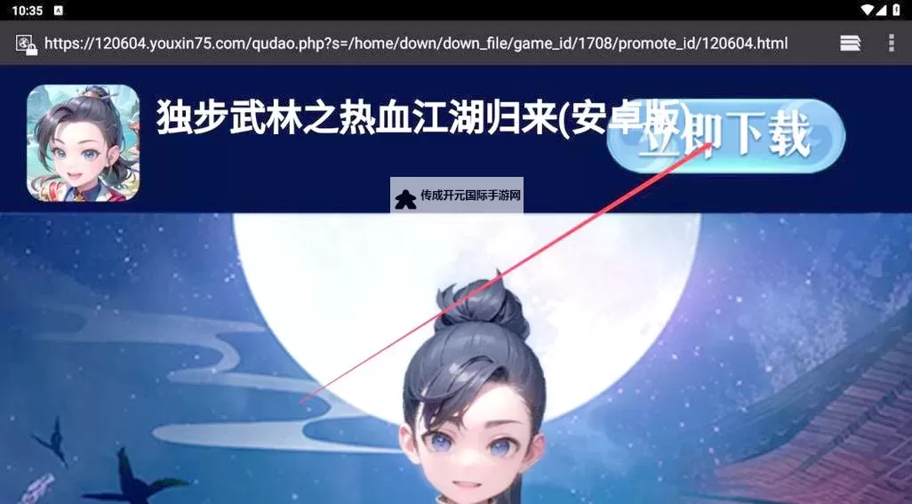 模拟江湖电脑版下载 怎么下载模拟江湖电脑版模拟器图1