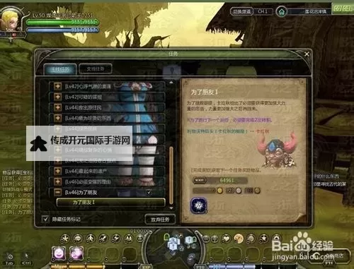 《情热传说》图文攻略 全主线任务图文攻略图1
