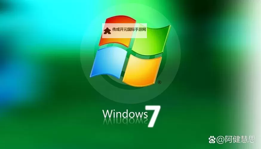中国高清Windows免费资源推荐与下载指南图2