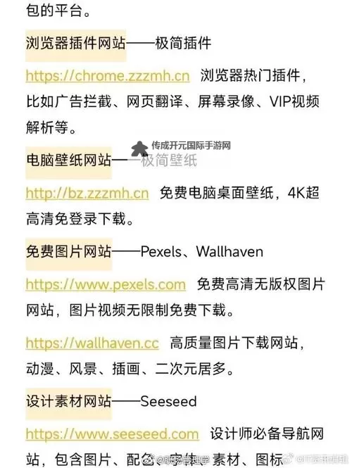 探索优质免费搞机网站推荐，提升手机体验的最佳选择图1