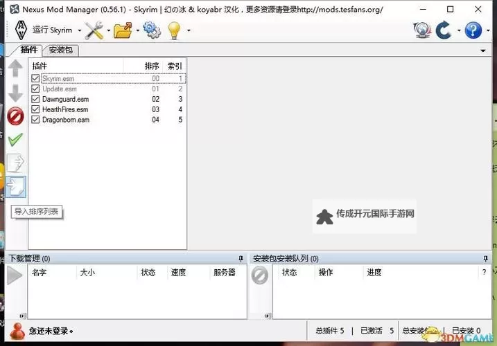 《上古卷轴5》无心整合10.0及使用方法 无心10.0怎么用图1