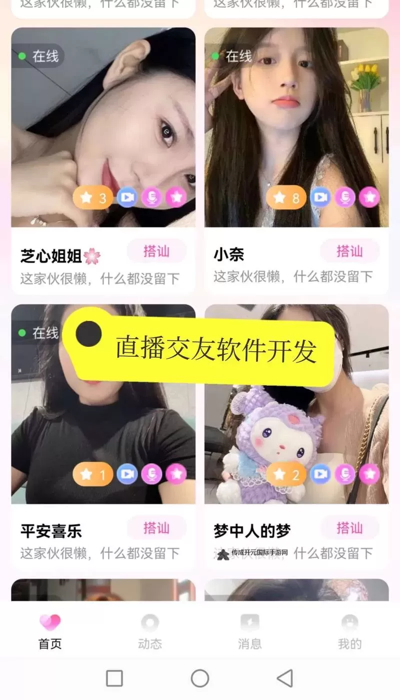 尽享精彩内容——最佳真人看免费直播APP推荐图1