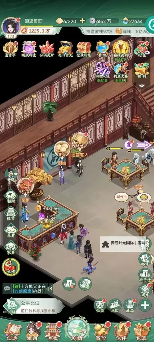 《仙剑奇侠传：新的开始》暮菖兰幻境攻略：暮菖兰幻境试炼阵容推荐！图1