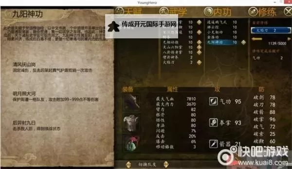 怎么双开九阳神功Ⅱ？ 九阳神功Ⅱ双开挂机图文全攻略图1