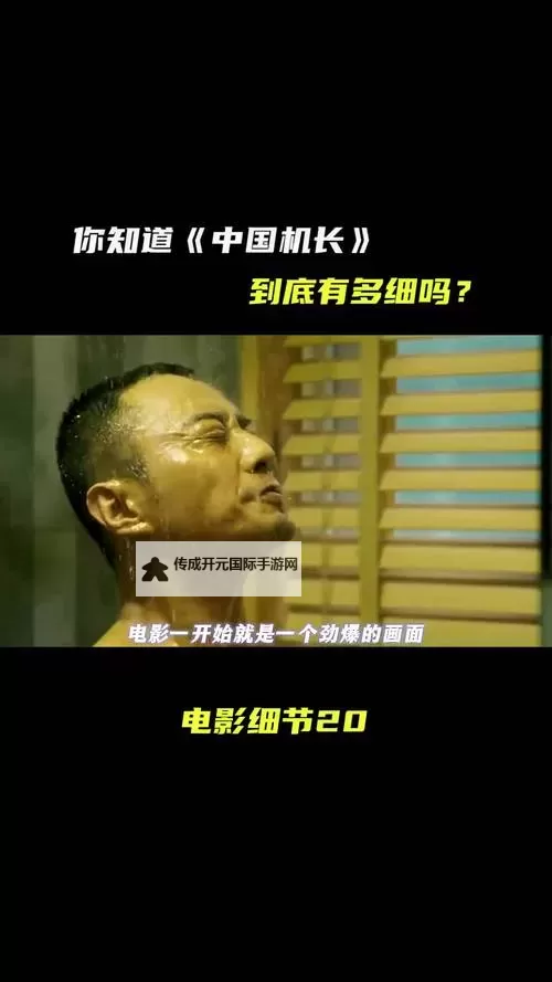 免费在线观看中国机长完整版电影｜中国机长在线观看免费完整版看电影指南图1