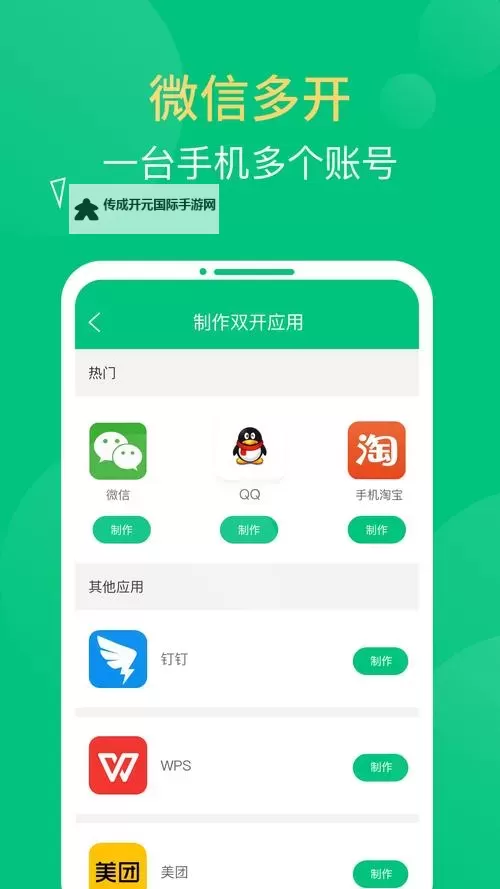 铁血阵地双开挂机软件盘点 2021最新免费铁血阵地双开挂机神器推荐图2